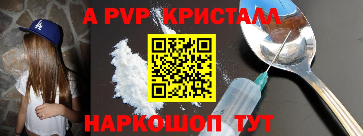 Alpha PVP СК КРИС Великий Устюг