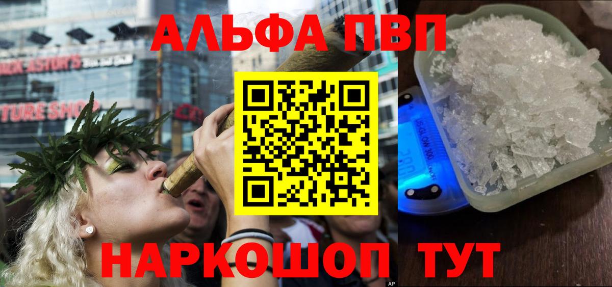 Alfa_PVP  Вход с VPN  Alpha-PVP СК КРИС  Великий Устюг  Alpha-PVP мука  APVP Соль 