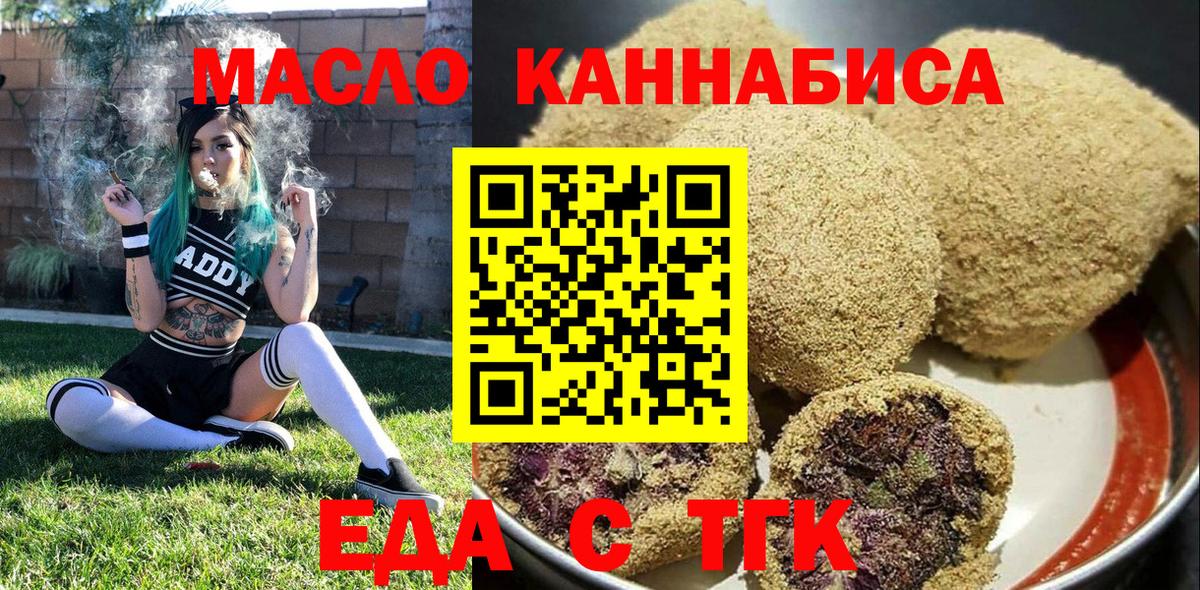 Великий Устюг  Cannafood марихуана  Вход с VPN 