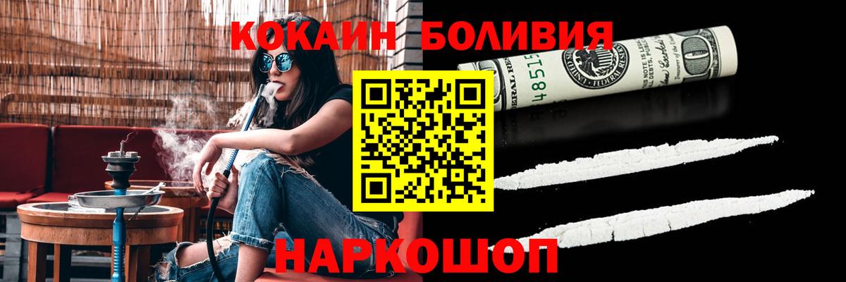 Великий Устюг  Cocaine Колумбийский  Вход с VPN  COCAIN Fish Scale 