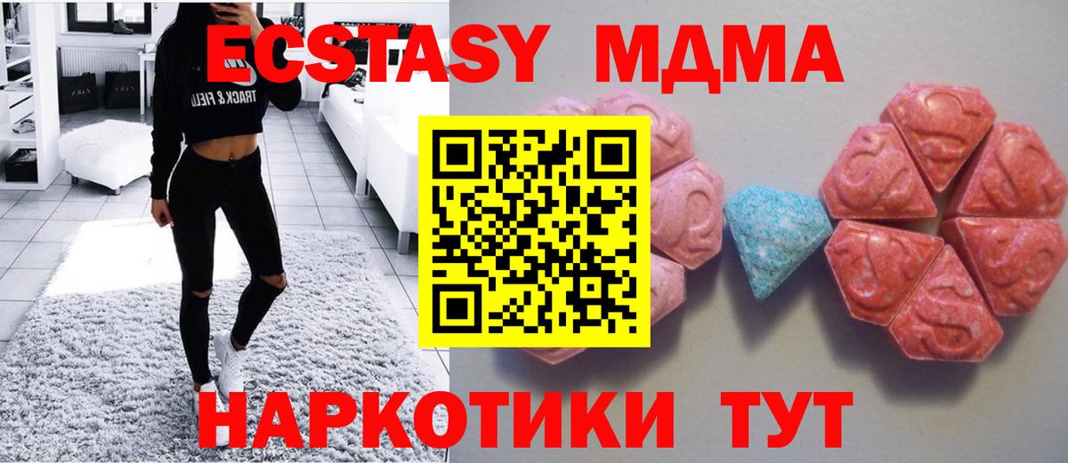 ЭКСТАЗИ 250 мг  Экстази 250 мг  Вход с VPN  Великий Устюг 