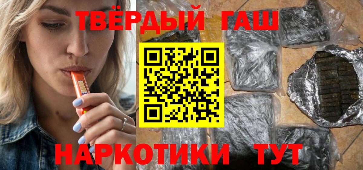 ГАШИШ 40% ТГК Великий Устюг