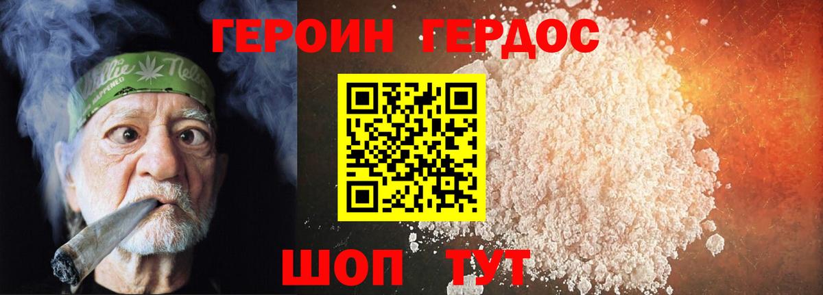 ГЕРОИН гречка Великий Устюг