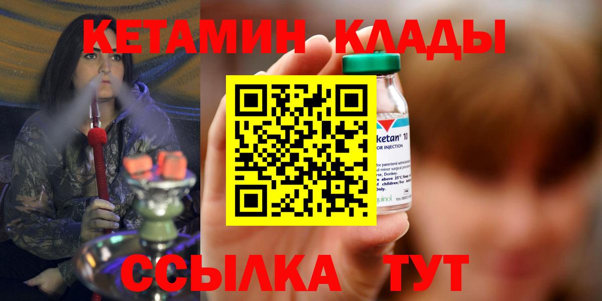 Великий Устюг  площадка Telegram  Вход с VPN  Кетамин VHQ 