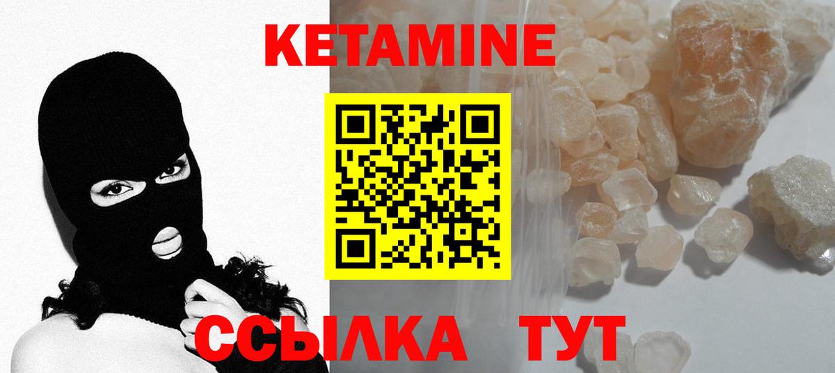 Кетамин ketamine Великий Устюг