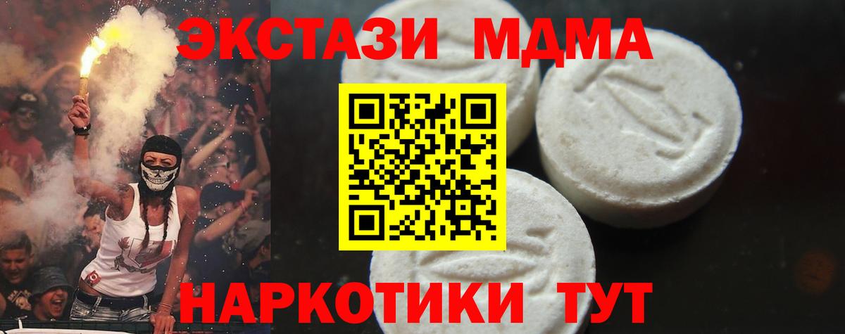 MDMA кристаллы  Вход с VPN  Великий Устюг 