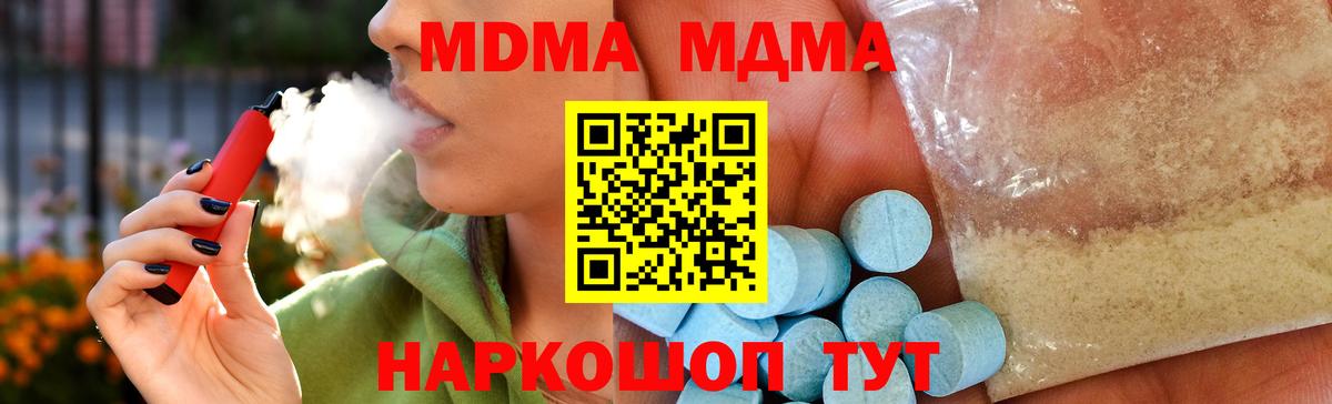 MDMA кристаллы Великий Устюг