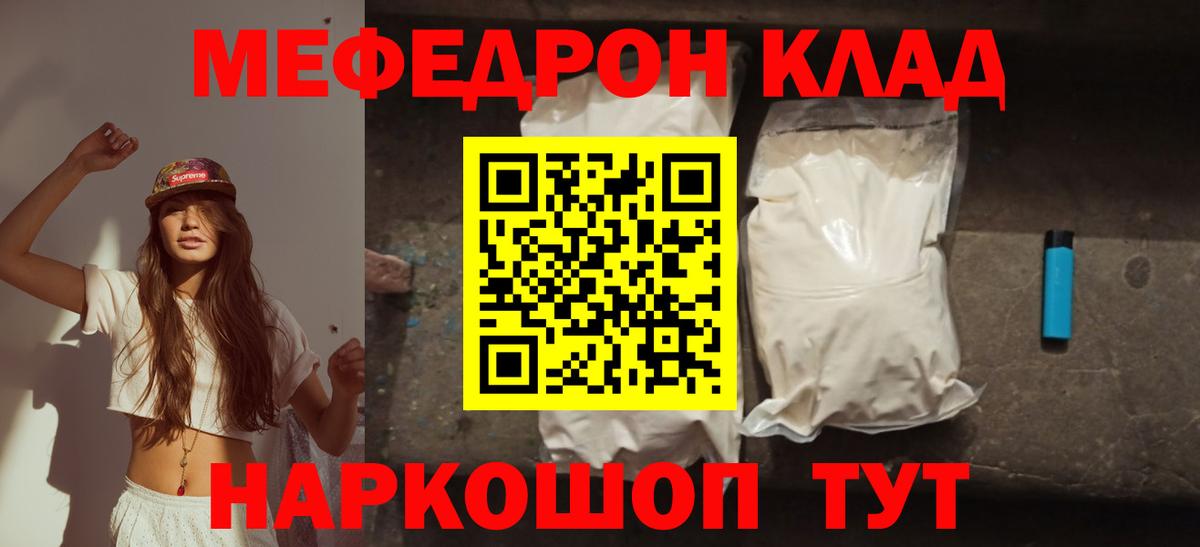 Мефедрон VHQ  Вход с VPN  МЕФ  Меф  МЯУ-МЯУ 4 MMC  Великий Устюг 