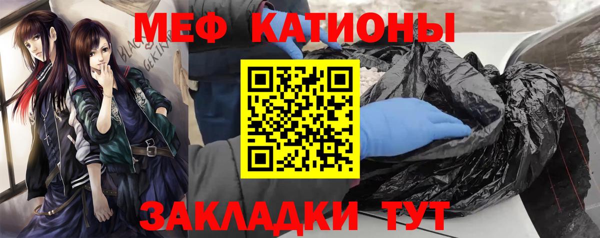 Мефедрон  Великий Устюг