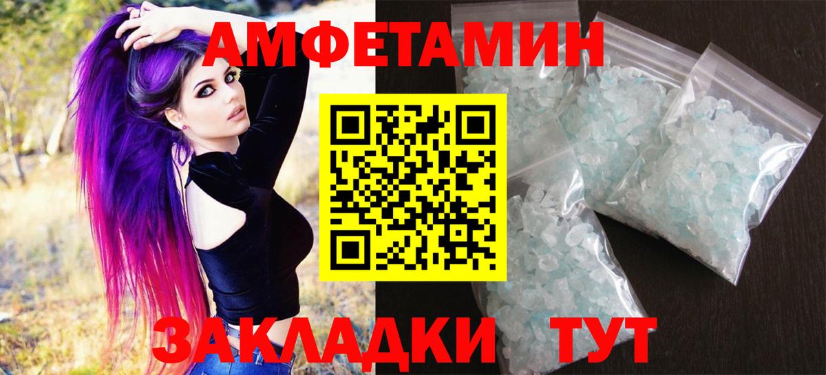 МЕТАМФЕТАМИН пудра Великий Устюг